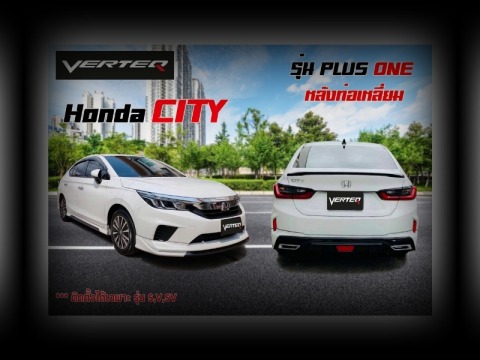 ชุดแต่งรถตรงรุ่น ปทุมธานี